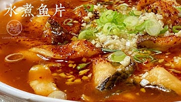 Eng Sub 水煮鱼片 懒人版 简单好吃又下饭 热乎乎一大盘端上桌 全家喜欢  boiled Fish Slice Sichuan Style