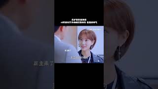 在护妻狂魔面前,心机前任只有打脸的份,看着都解气!【主页观看《只为那一刻与你相见》全集】#只为那一刻与你相见 #Justtoseeyou #陆毅 #李一桐