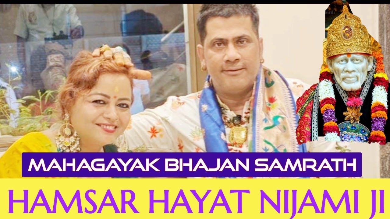 || HAMASAR HAYAT NIJAMI JI  BHAJAN SAMRAT || INTERVIEW WITH SAI POOJA CHANNEL SHIRDI 9918073846