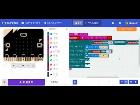 [김현경의 마이크로비트] 나침반
