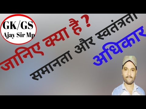 वीडियो: क्या सभी प्रदर्शनकारियों में समानता है?