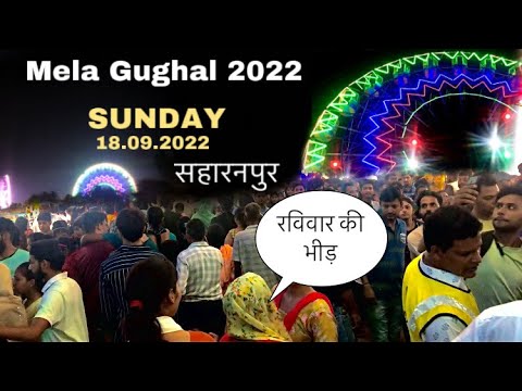 Mela Gughal Saharanpur 2022   gughalmela  saharnpur