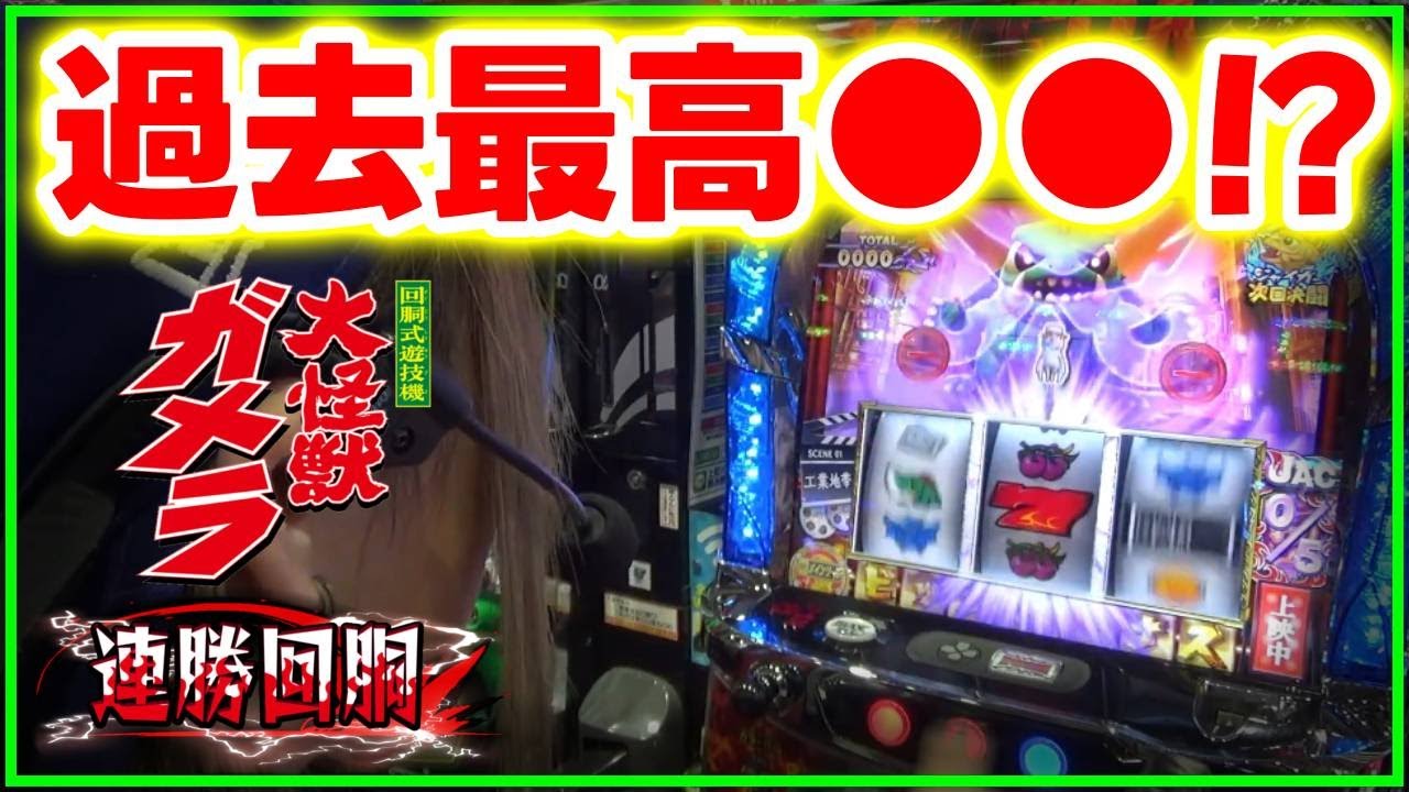 連勝して視聴者プレゼント獲得を目指せ！Luaの連勝回胴_#32