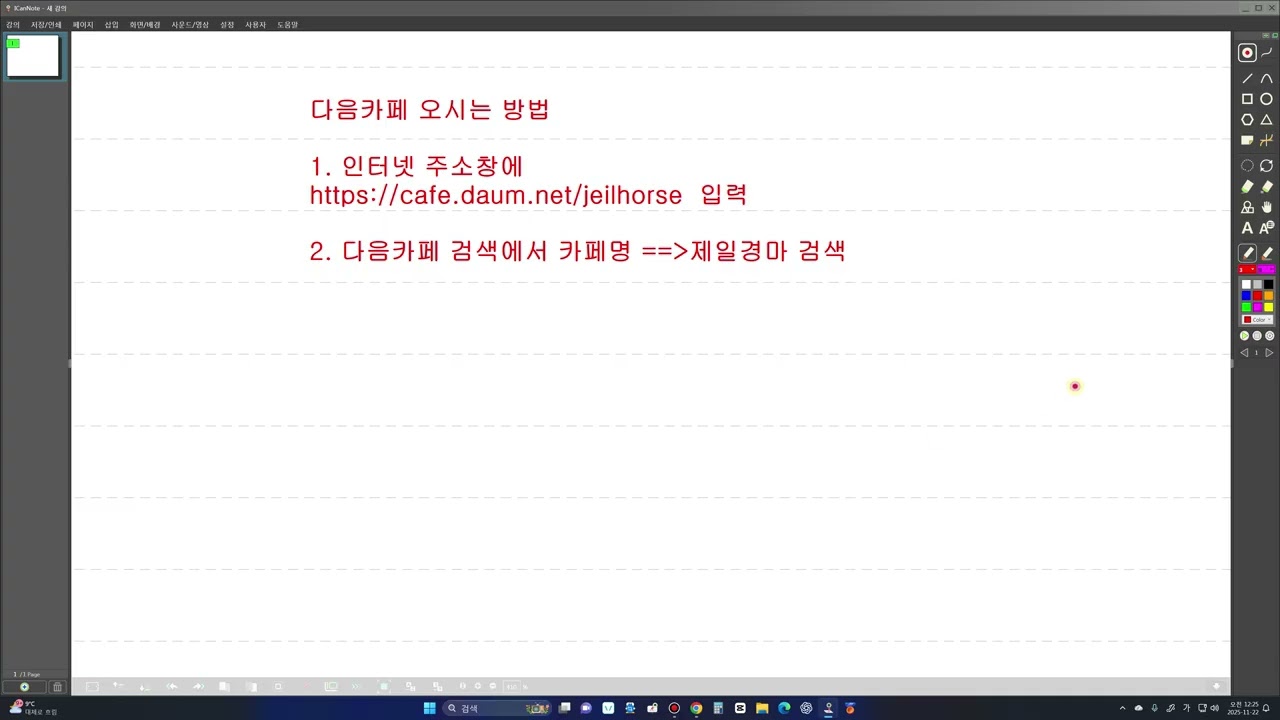 다음카페안내