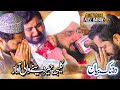 Very emotional bayan by hafiz imran aasi