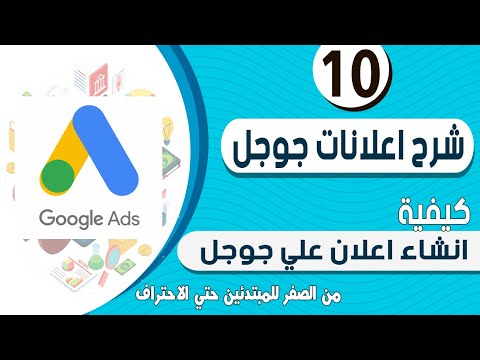 فيديو: كيفية وضع إعلانات على الموقع من Google و Yandex