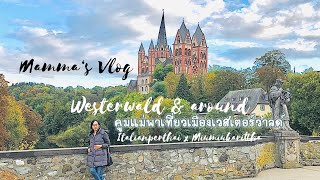 Vlog 1: Westerwald & around - พาลูกเที่ยวเวสเตอร์วาลด์ เยอร - Andiamo a Westerwald