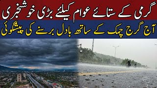 Heavy Rain & Thunderstorms Expected Today | Weather Updates | Breaking News