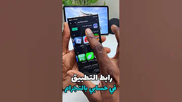 ويندوز على الاندرويد 