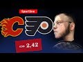 🔥 ТОПовый прогноз: Калгари — Филадельфия 3:1 | Хоккейные ставки на КХЛ и НХЛ от SPORTLINE
