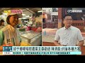 白初選爭議！　邱于珊控遭陳清龍勸退　陳：討論各種方案｜華視新聞 20260623 @CtsTw