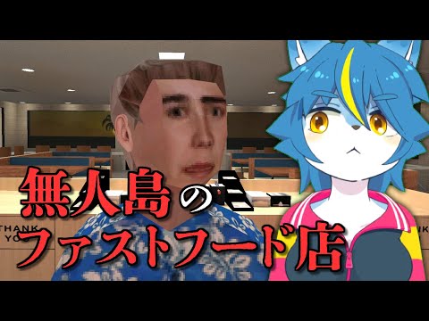 漂流した無人島に現れたファストフード店の謎『Manny's』