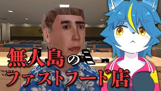漂流した無人島に現れたファストフード店の謎『Manny's』