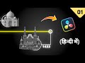 Stylized Timeline Animation | Davinci Resolve Tutorial | Video #01