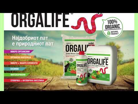 Органика Нова, Оргалајф (Orgalife) ѓубрива