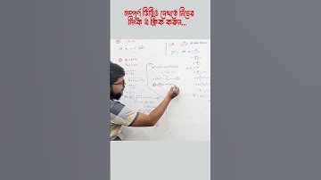 জটিল সংখ্যা Mcq Tricks Within 10 sec | Complex Number | Faisals Math Academy