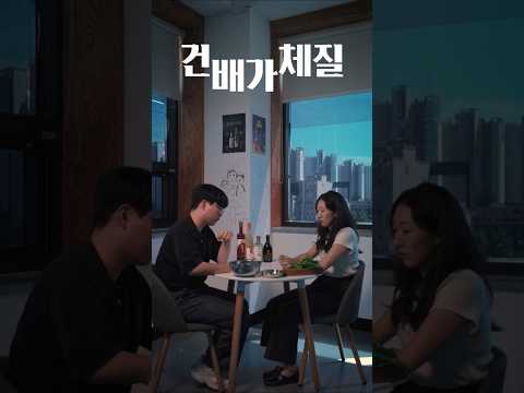 그대의 눈동자에 누룩 향을 치얼스🍶 건배가 체질