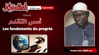 Oustaz Mor KÉBÉ Khoutbah du 25 09 26 | Les fondements du progrès أسس التقدم