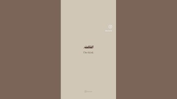 أذكار #explore #اكسبلور #السعودية #الكويت_السعوديه_قطر_الأمارات_البحرين #trending #ترند