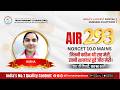AIR 293 in NORCET 10.0 Mains | Congratulations Nisha | TNC Star Success Story