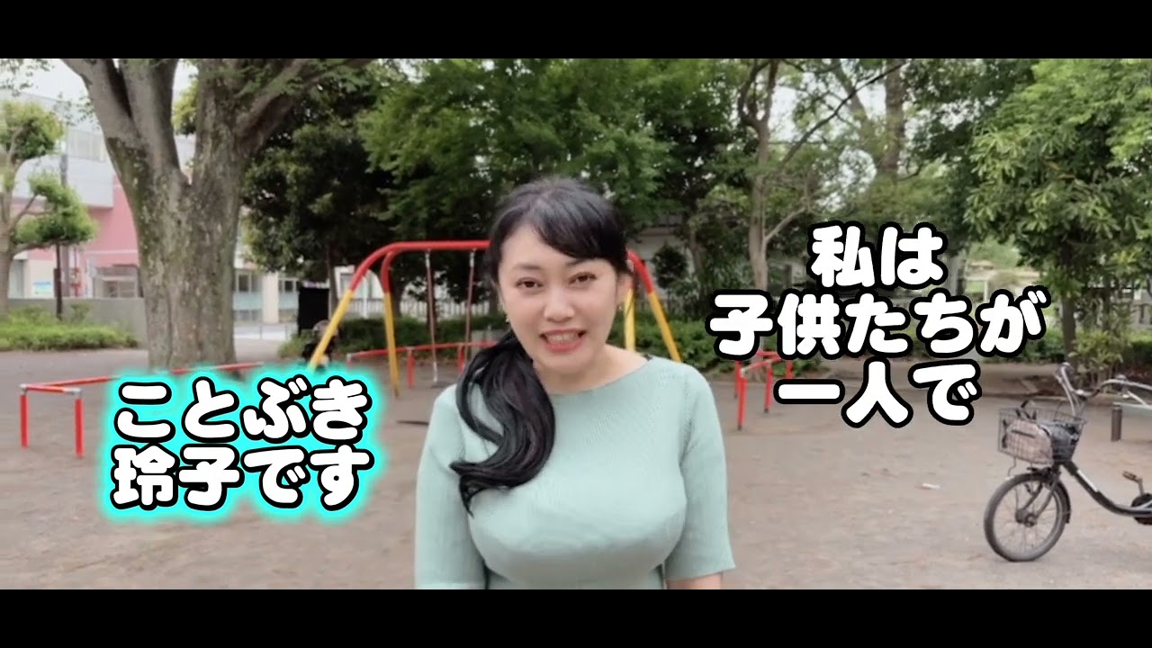 立川市の治安を守りたい！日本の子供達の為に働きます！