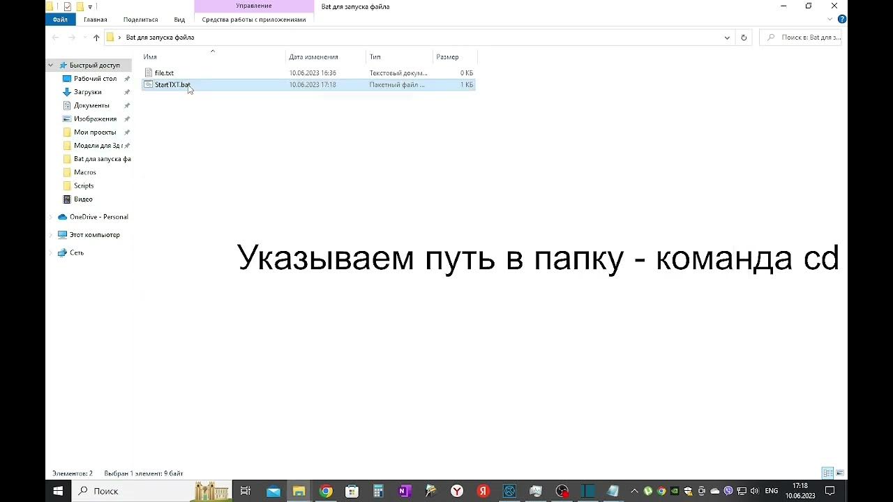 Запуск файла от администратора bat файл. Запуск файла от администратора bat файл