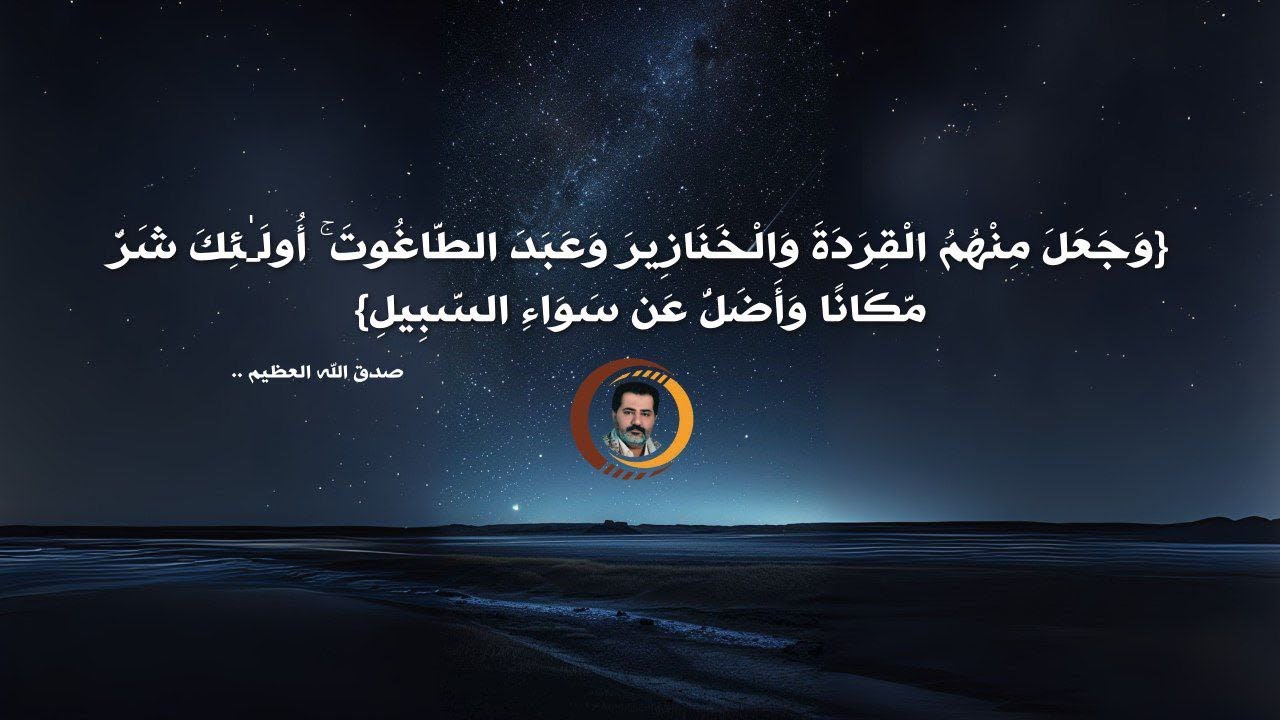 أمثال أصحاب السبت الجدد .. هل سيتحول الكاذبون إلى خنازير؟!