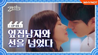His Nighttime Visit [Gaduri Restaurant] EP09