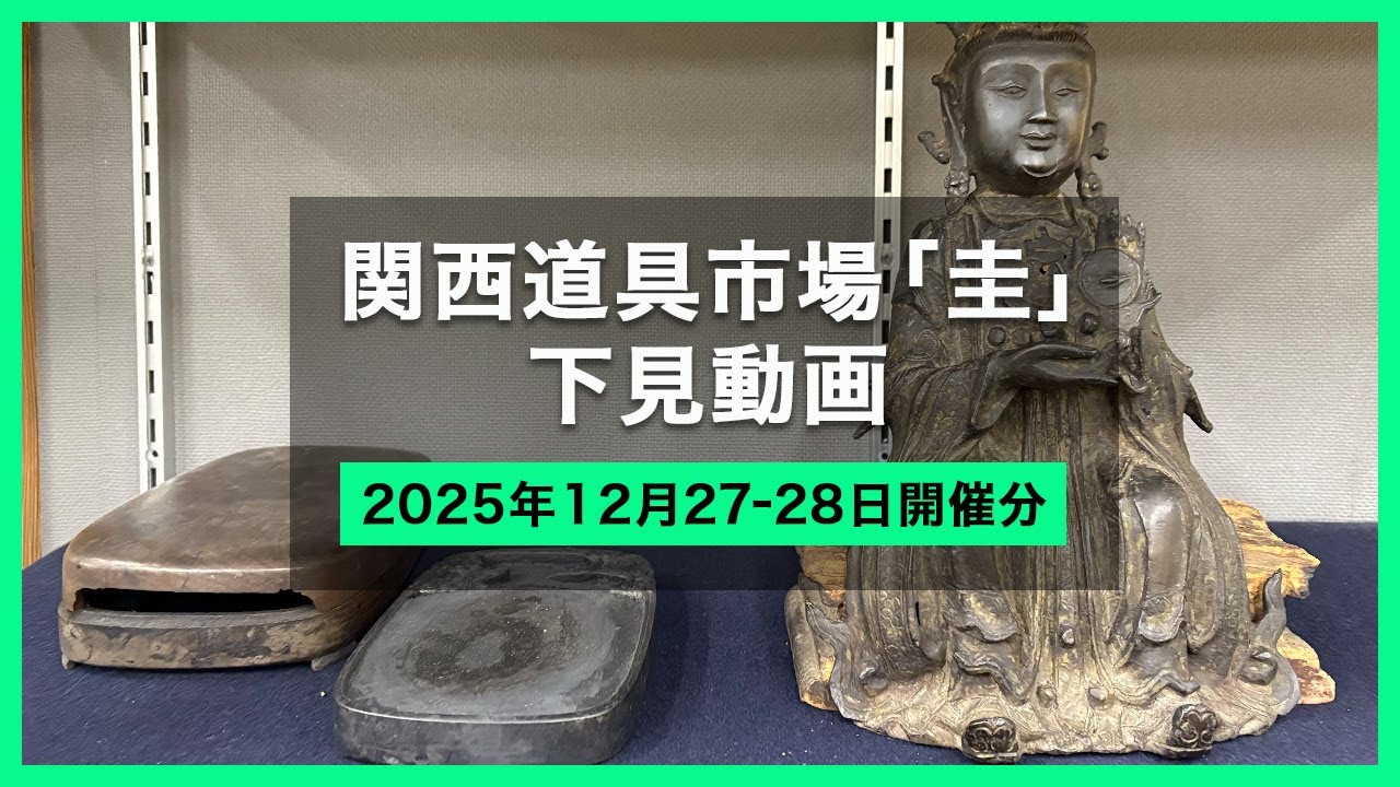 QPKオークション