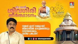 നമ്മൾ ഇന്ന് നമ്മളായി തീർന്നതിൽ മാധ്യമത്തിനും സിനിമയ്ക്കും വലിയ പങ്കുണ്ട് | AA Rahim