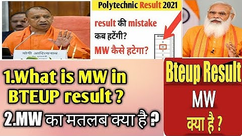 What is MW in BTEUP result//MW ka matlab kya hai // MW दिख रहा है सब्जेक्ट में तो क्या करे।#bteup