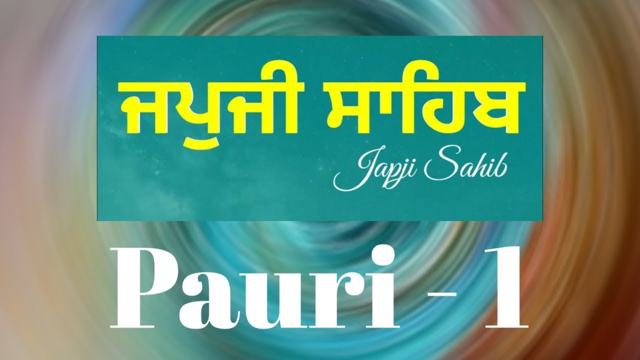 Japji Sahib Path || Pauri 1 || With Meaning || #gurbani #knowledge # ...
