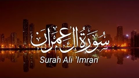 تلاوة مختلفة بصوت يطمئن قلبك 🫀♥️ القارئ أحمد حاج نجيب | ماتيسر من سورة ٱل عمران