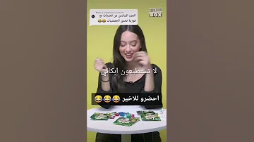 Suggestions Box Faouzia مترجم تحديات مع فوزية 