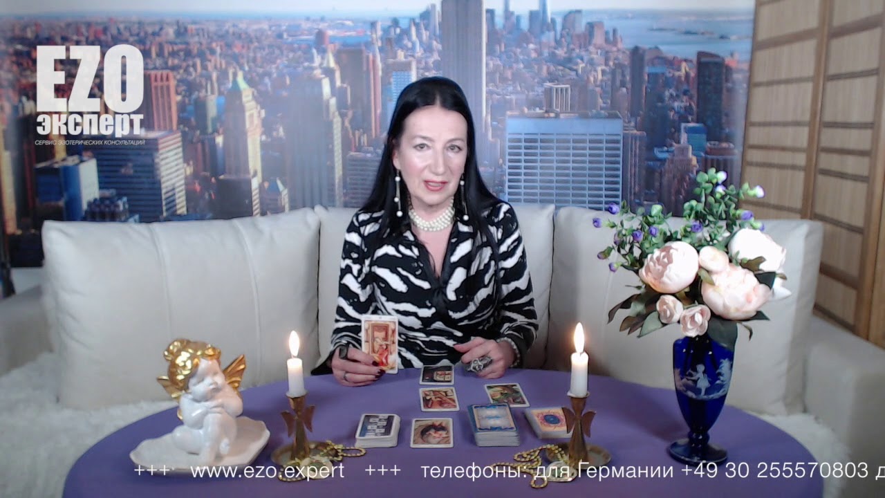 Карточные гадания на апрель | EZO эксперт - YouTube