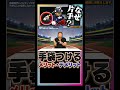 里崎が片手にしか手袋をつけない理由