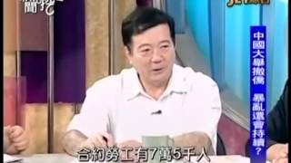 新聞挖挖哇：越過危機20140519-1