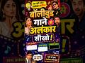 उपमा अलंकार (upma alankar) #class12 #cbseclass12 #rbseclass12 #cbse #rbse #class10 #class12hindi