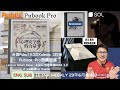 Pubu Pubook Pro預購跟進、Lenovo Smart Paper、智慧馬桶NUMI 2.0、Sol Reader眼鏡【E-INK WEEKLY 23年6月#016】(w/ENG SUB)