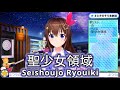 聖少女領域 (Seishoujo Ryouiki) - ALI PROJECT 【ときのそら / Tokino Sora】