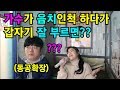 [몰카]가수가 음치인척 하다가 갑자기 잘부르기ㅋ(feat.제이세라)