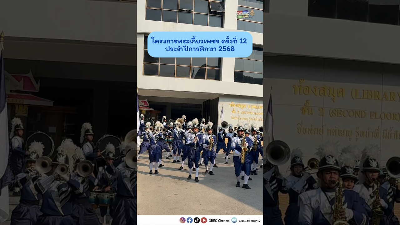 บรรยากาศพิธีมอบรางวัล โครงการพระเกี้ยวเพชร ครั้งที่ 12 ประจำปีการศึกษา 2568