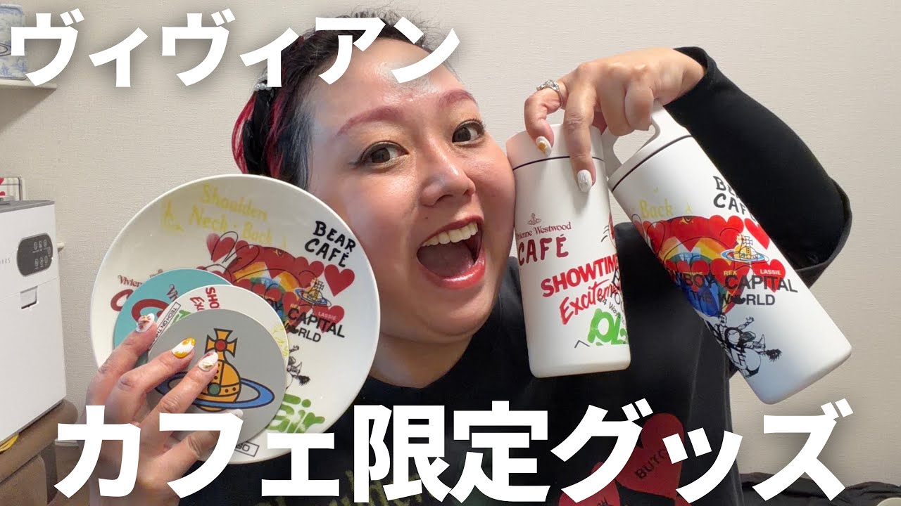 An honest review of Vivienne Westwood's cafe-exclusive merchandise