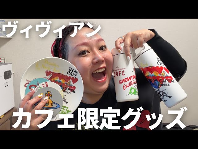 26 Years of Vivienne Westwood Fandom] Honest Review of Aoyama Cafe