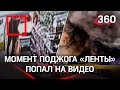 Видео допроса поджигателя «Ленты» в Томске и кадры поджога гипермаркета показали в МВД