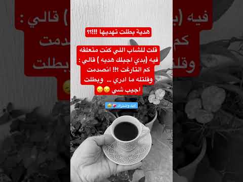 كم التارجت ستوريات اكسبلور اقنباسات لايك ذواقه اقتباسات