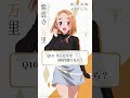 【コンビニで500円使うなら?】5姉妹クエスチョン10万里(CV #安済知佳)|TVアニメ「#紫雲寺家の子供たち」4/8(火)ON AIR♡
