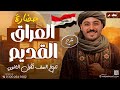شرح حضارة بلاد العراق القديم تاريخ أولى ثانوي الترم الثاني الدرس الأول مع أ محمد بركات 