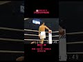いつの時代も伝説の試合はある🥊🔥#辰吉丈一郎 #再起戦#KO#boxing