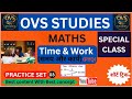 TIME AND WORK PRACTICE SET 03|| NTPC GROUP D UPSI UPSSSC SSC BPSC